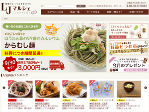 WEBプランナー