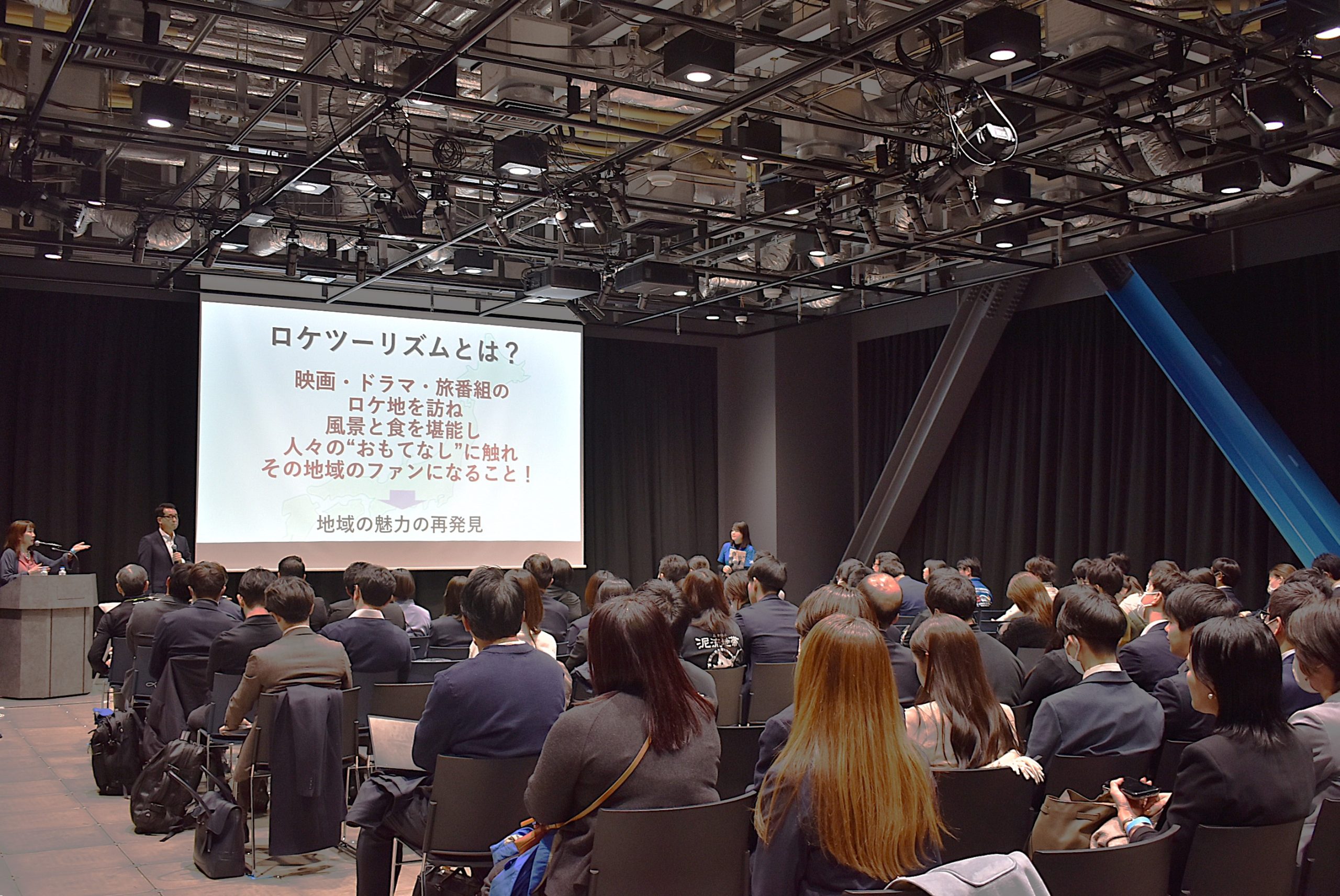 一般社団法人ロケツーリズム協議会