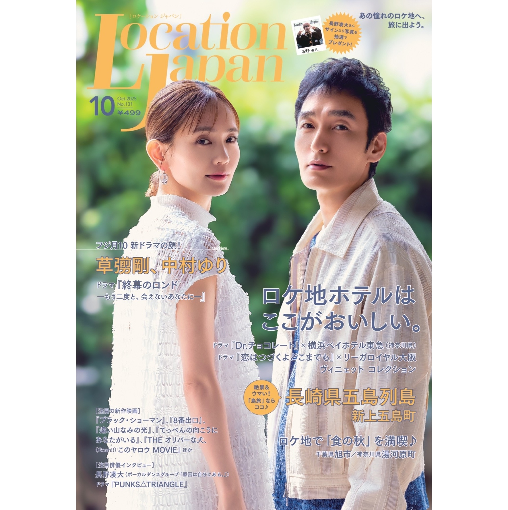 Location Japan