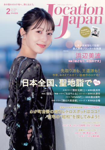 ロケーションジャパン