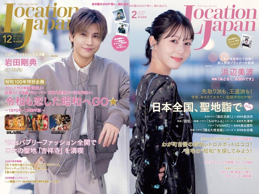 雑誌編集職(企画・PR含む)